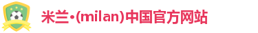 米兰